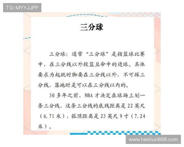 深圳篮球队边路渗透战术解析及其在比赛中的应用与影响 深圳篮球队边路渗透战术解析及其在比赛中的应用与影响